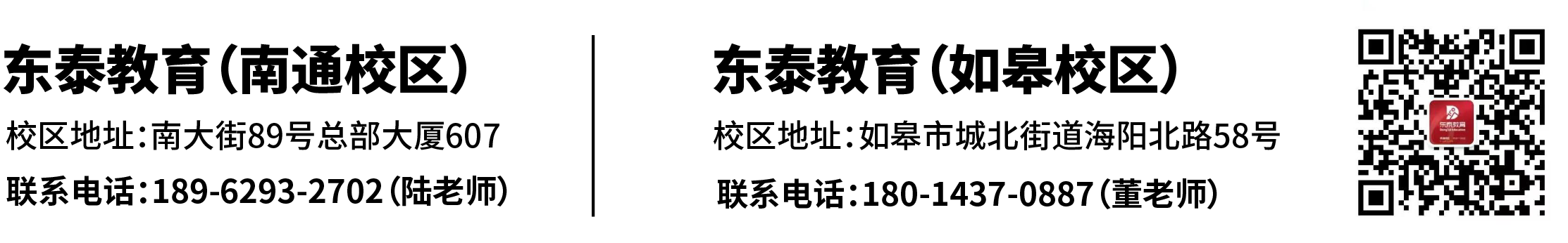 底部南通黑.png