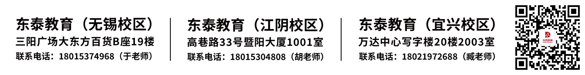 无锡通用.png
