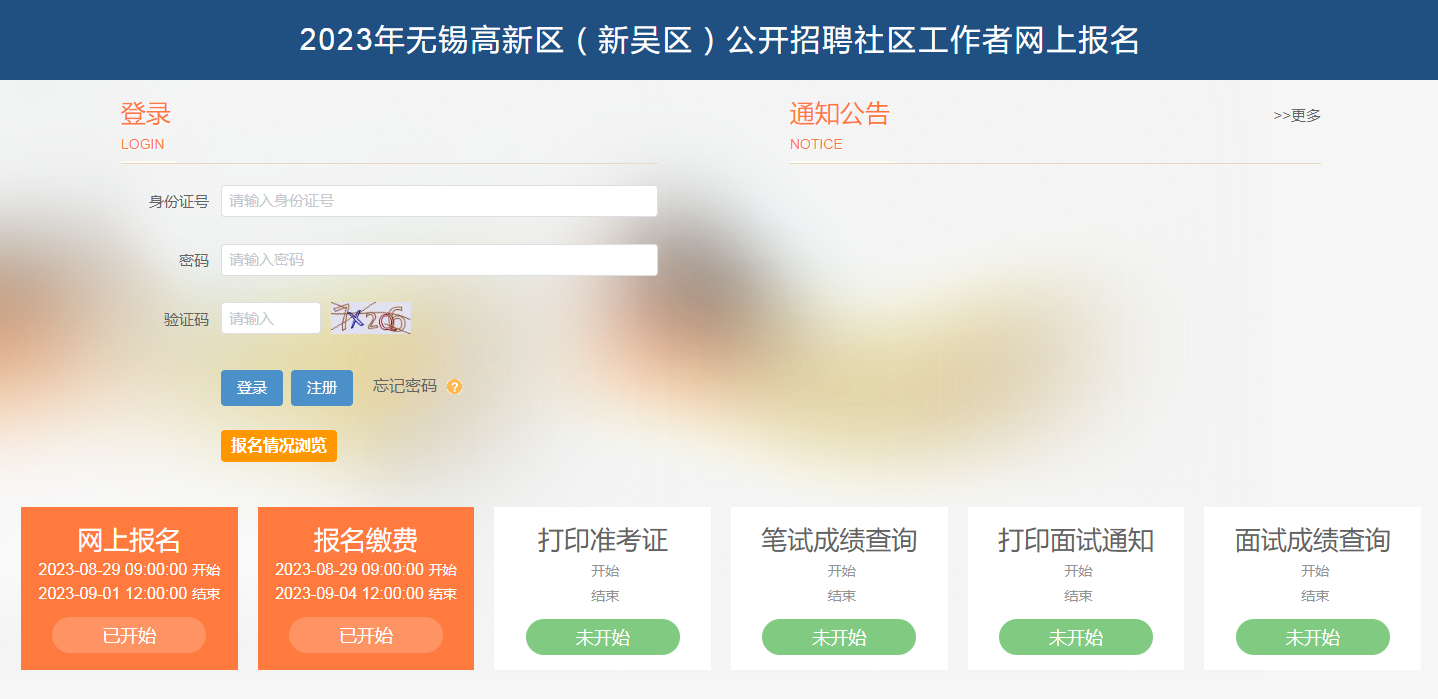 微信截图_20230829093042.png