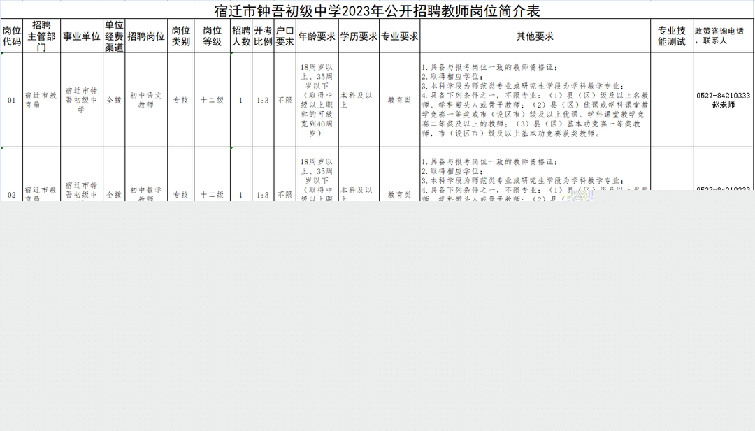 微信图片_20230912150329_2.png