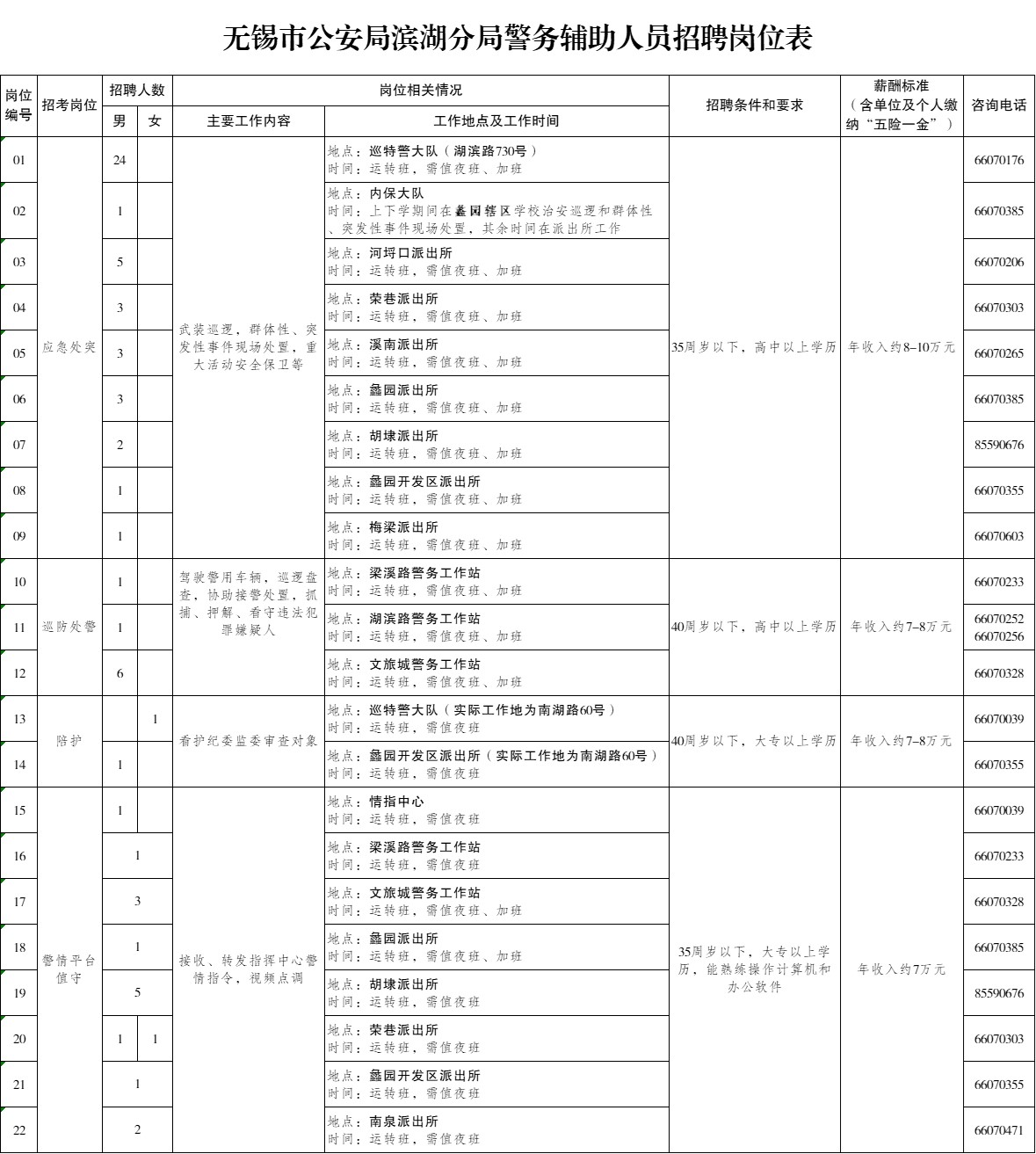 微信图片_20250806164212.png